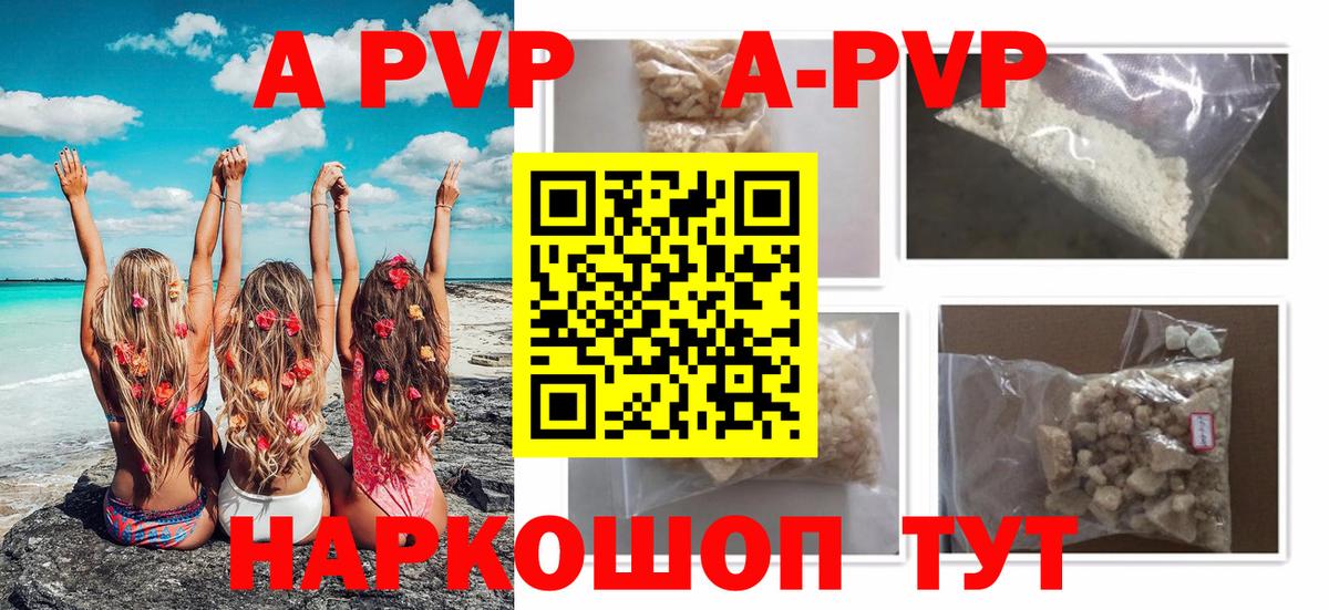 APVP Соль  Альфа ПВП мука  Балашиха  Вход с VPN  A PVP Соль 