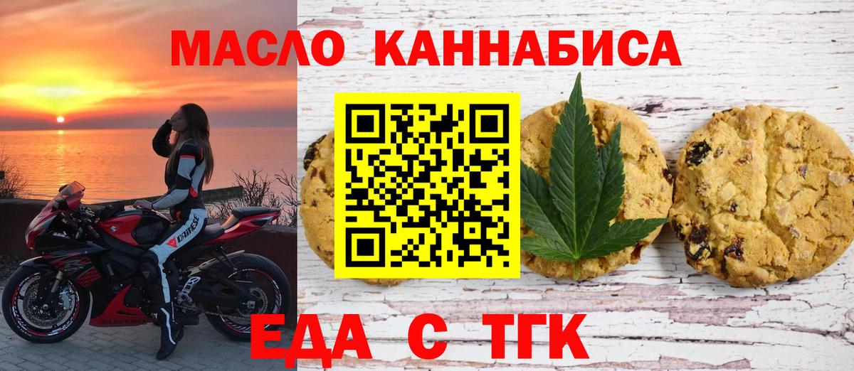 Canna-Cookies конопля Балашиха