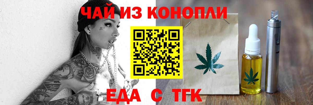 Печенье с ТГК конопля  Вход с VPN  Балашиха 