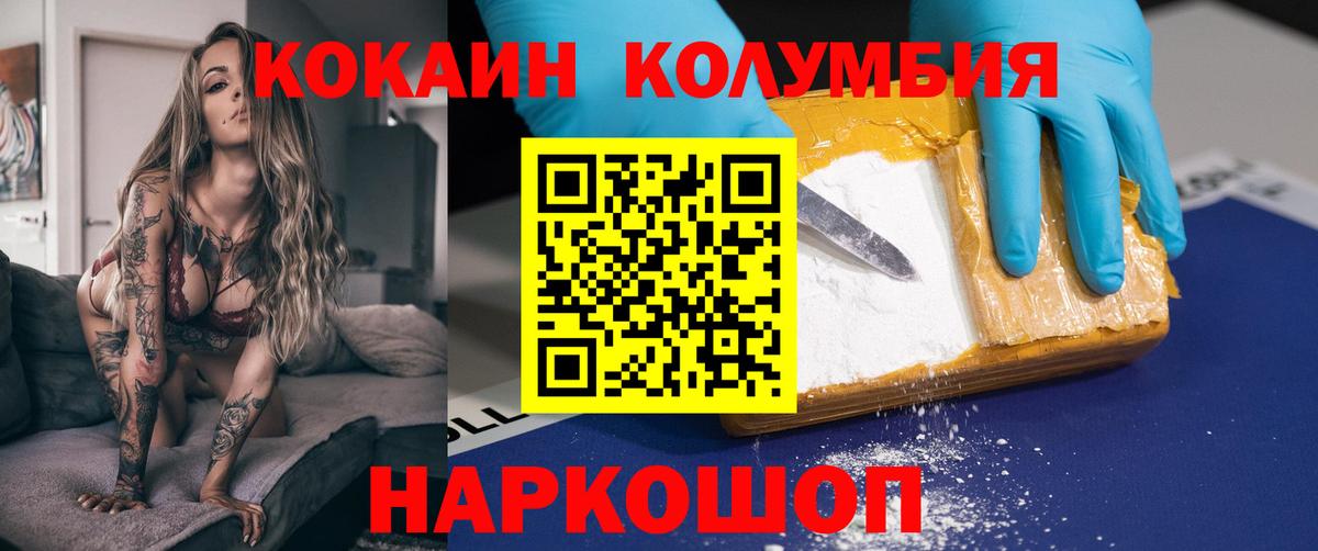 Балашиха  COCAIN Эквадор  Cocaine  Вход с VPN 