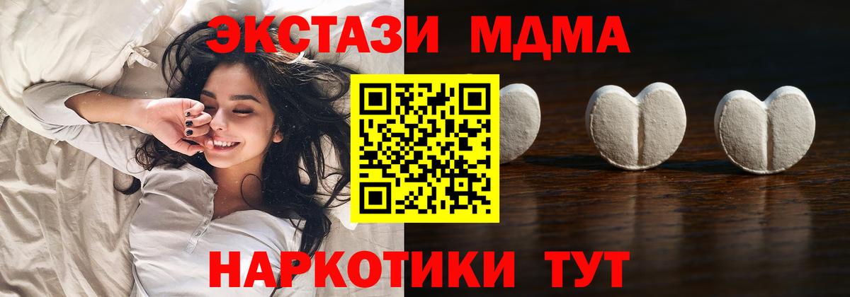 Экстази 250 мг Балашиха
