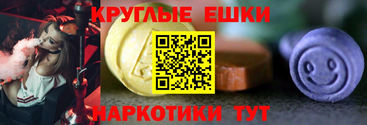 Балашиха  Экстази 99%  Ecstasy бентли  Вход с VPN 