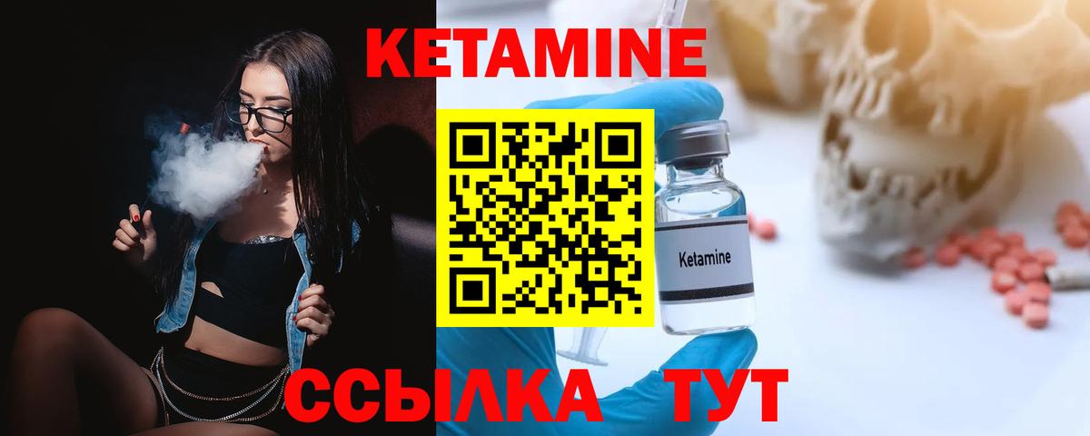 Кетамин VHQ Балашиха