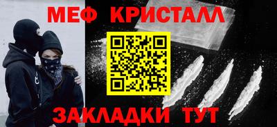 мяу мяу кристалл Усть-Джегута