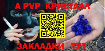 мяу мяу кристалл Усть-Джегута