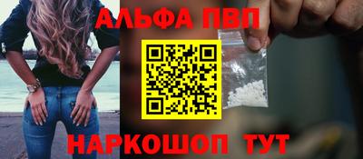 альфа пвп Усть-Илимск