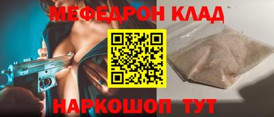 мяу мяу кристалл Усть-Джегута