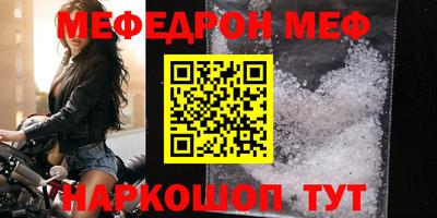 мяу мяу кристалл Усть-Джегута