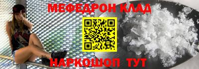мяу мяу кристалл Усть-Джегута