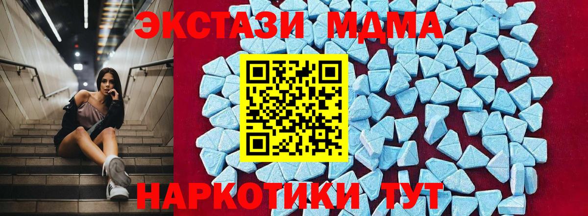 МДМА crystal  MDMA VHQ  MDMA  Вход с VPN  Балашиха 