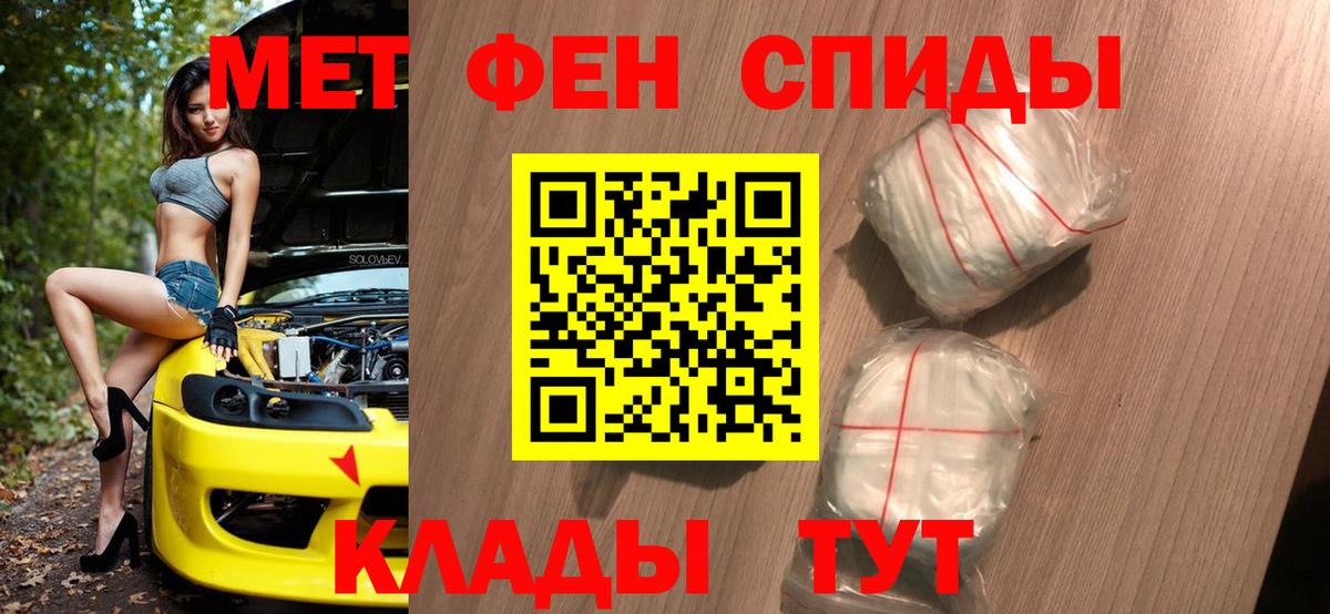 Первитин кристалл Балашиха