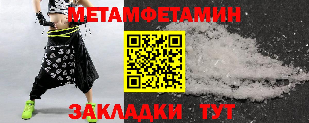 Первитин кристалл  Вход с VPN  Балашиха  Первитин кристалл 