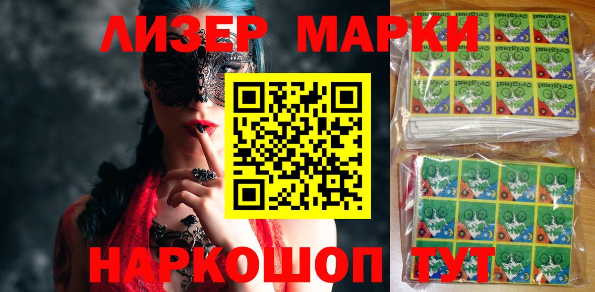 Марки N-bome 1500мкг  Марки 25I-NBOMe  Балашиха  Марки N-bome 1500мкг  Вход с VPN 
