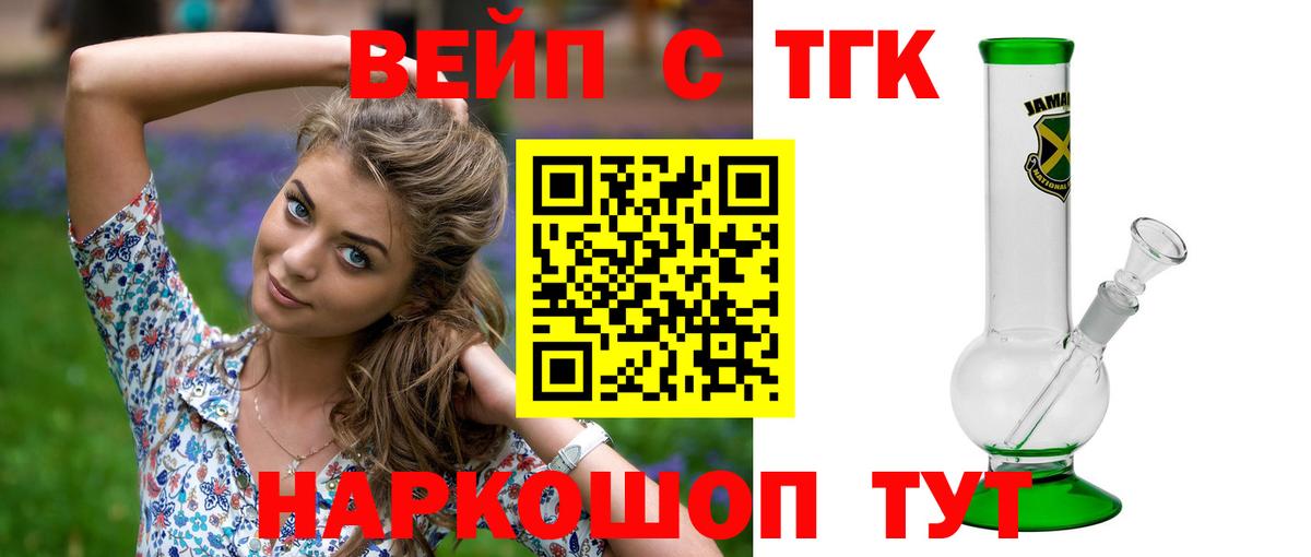 ТГК гашишное масло  Вход с VPN  Балашиха 